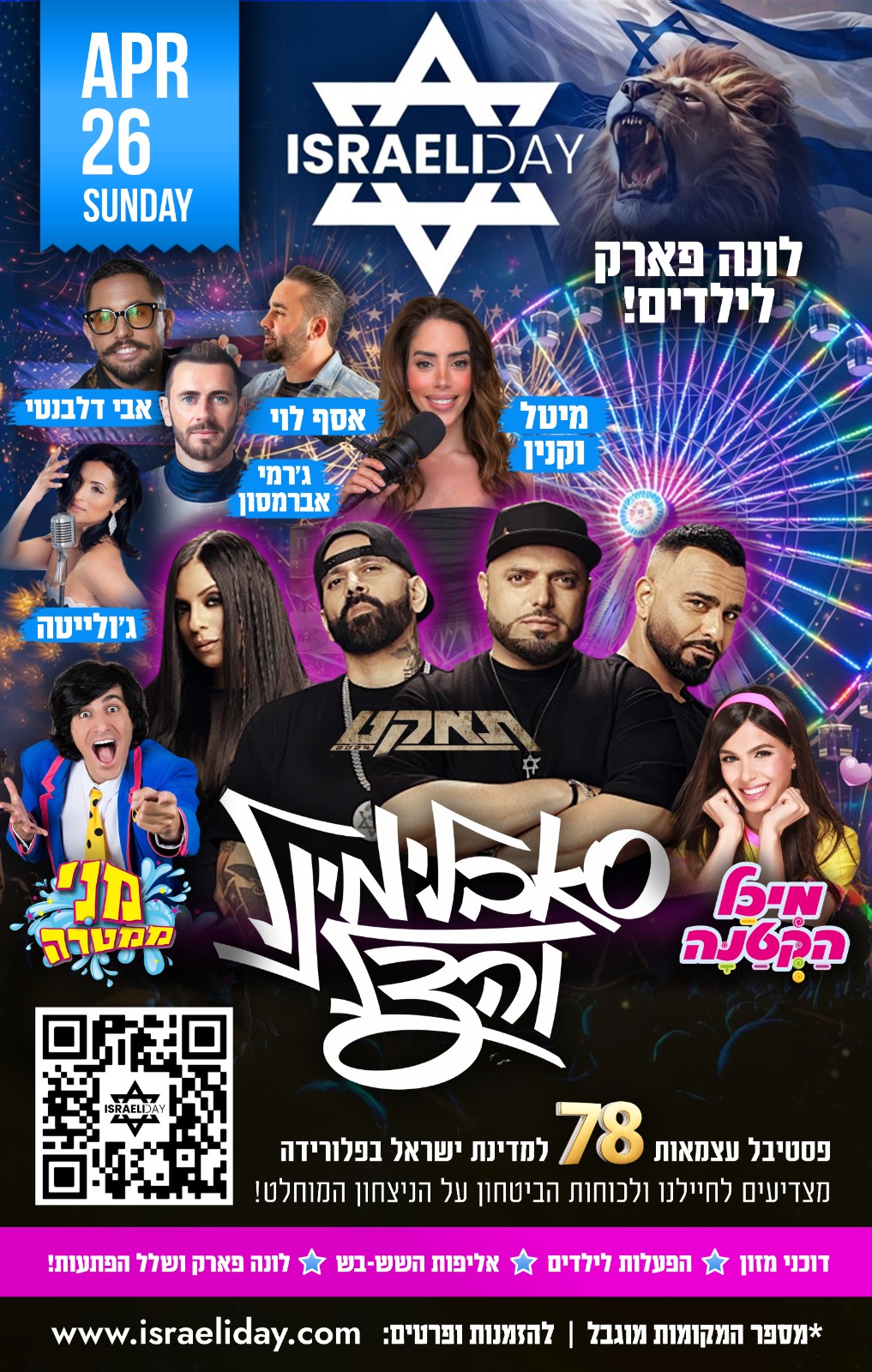 Israel Independence Day 2026 Flyer